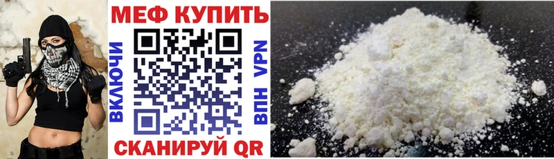 МЯУ-МЯУ кристаллы  Купить  Новая Ладога 
